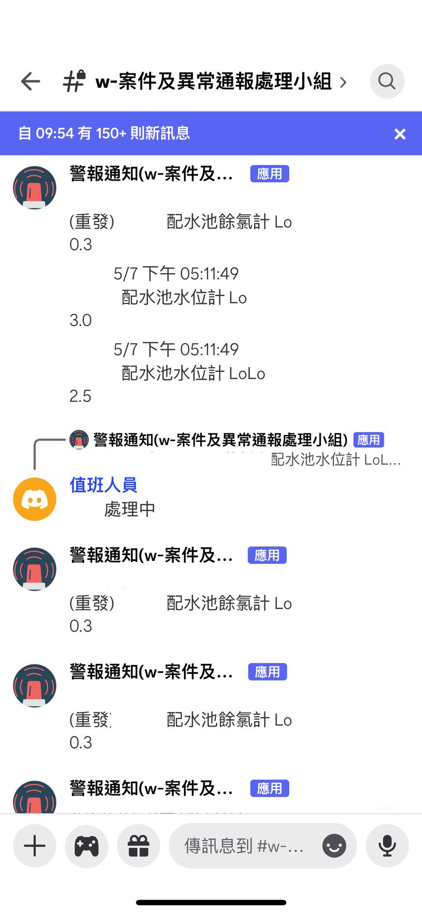 Taiwan-Smart-Water-Monitor-and-Control-System_12