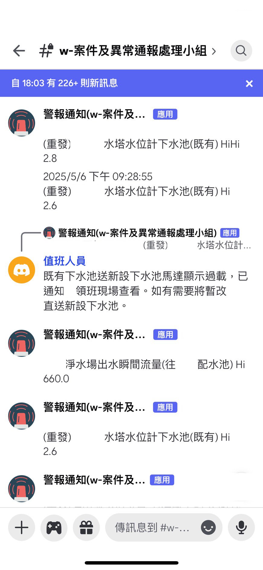 Taiwan-Smart-Water-Monitor-and-Control-System_13