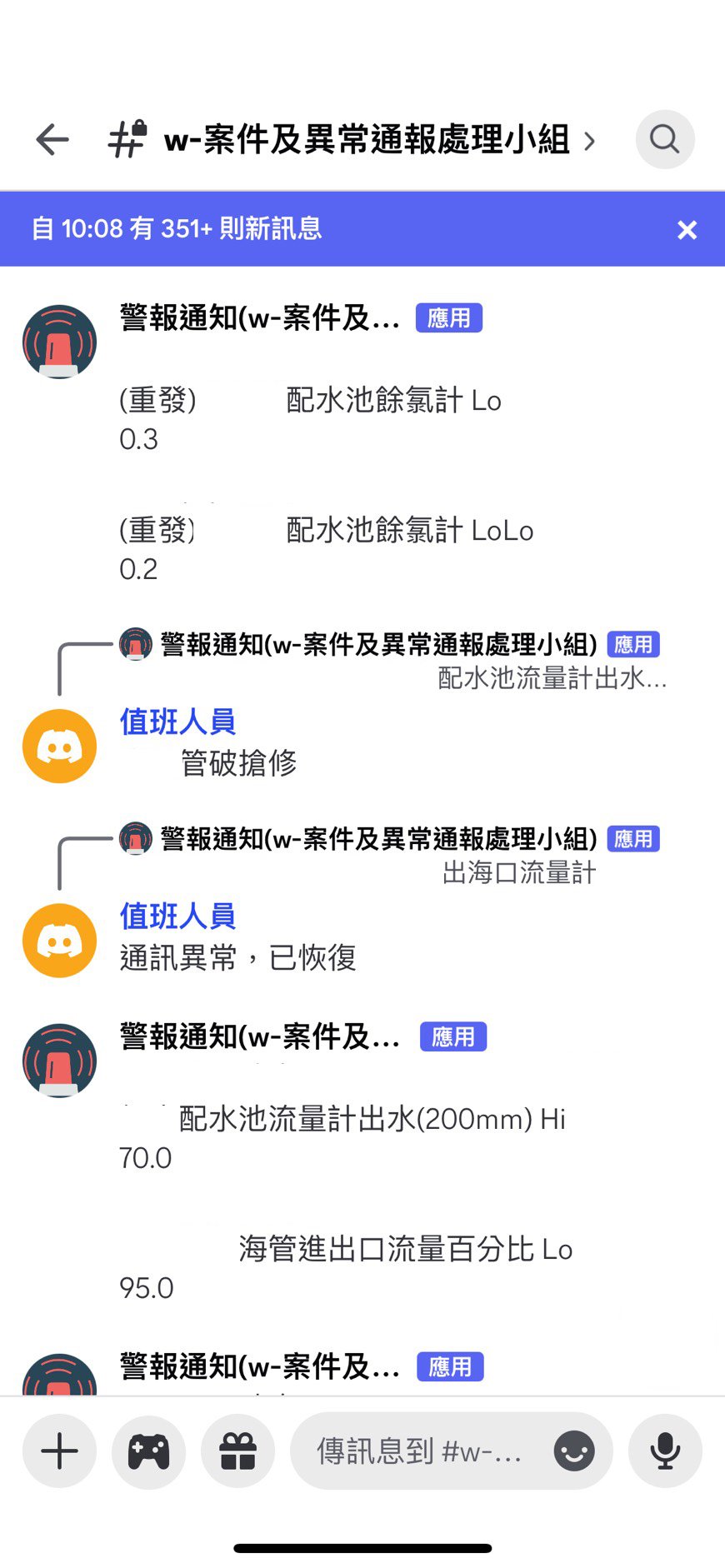 Taiwan-Smart-Water-Monitor-and-Control-System_14